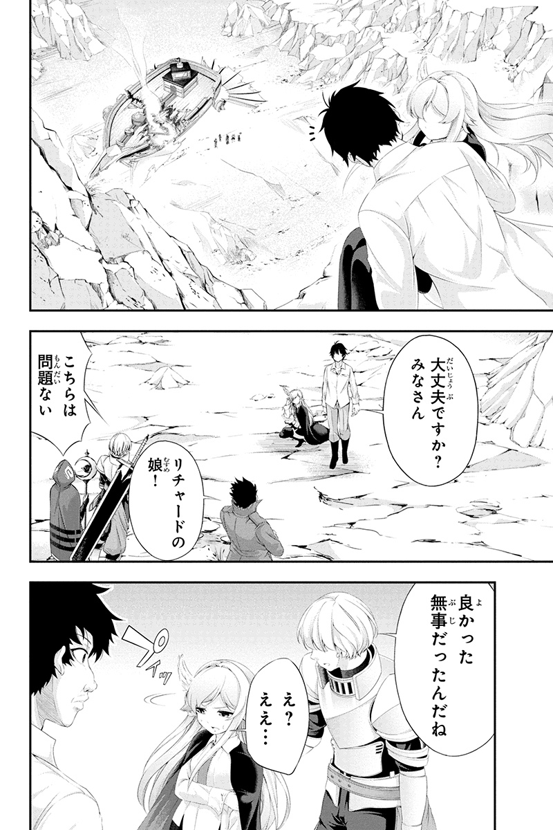 Tanaka - Nenrei Equal Kanojo Inaireki no Mahou Tsukai -The Comic - Chapter 19 - Page 2