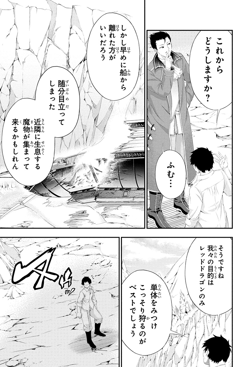 Tanaka - Nenrei Equal Kanojo Inaireki no Mahou Tsukai -The Comic - Chapter 19 - Page 3