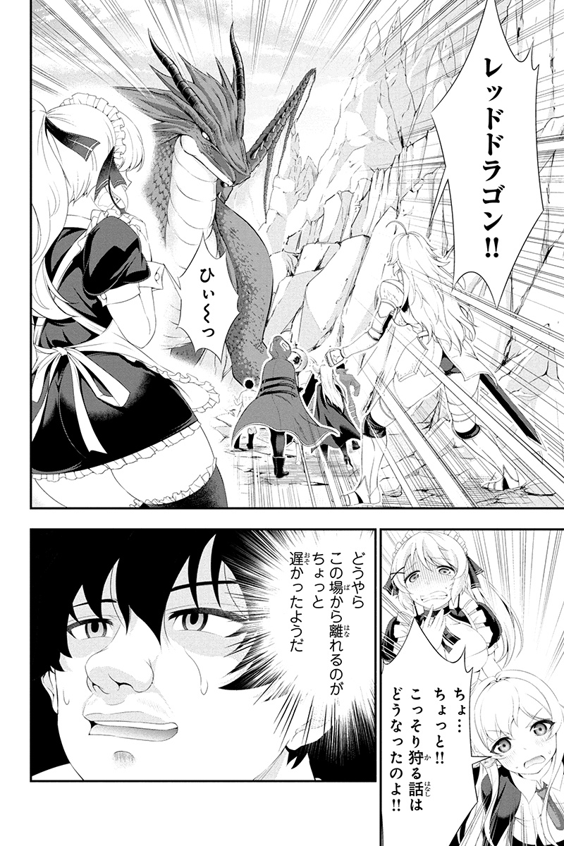 Tanaka - Nenrei Equal Kanojo Inaireki no Mahou Tsukai -The Comic - Chapter 19 - Page 6