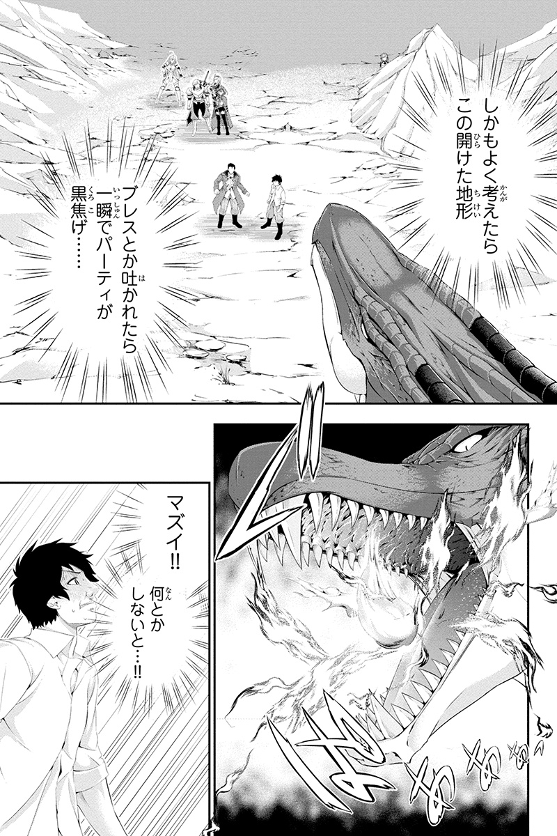 Tanaka - Nenrei Equal Kanojo Inaireki no Mahou Tsukai -The Comic - Chapter 19 - Page 9