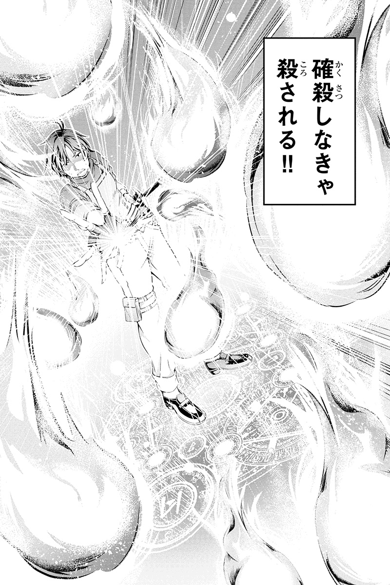 Tanaka - Nenrei Equal Kanojo Inaireki no Mahou Tsukai -The Comic - Chapter 2 - Page 10