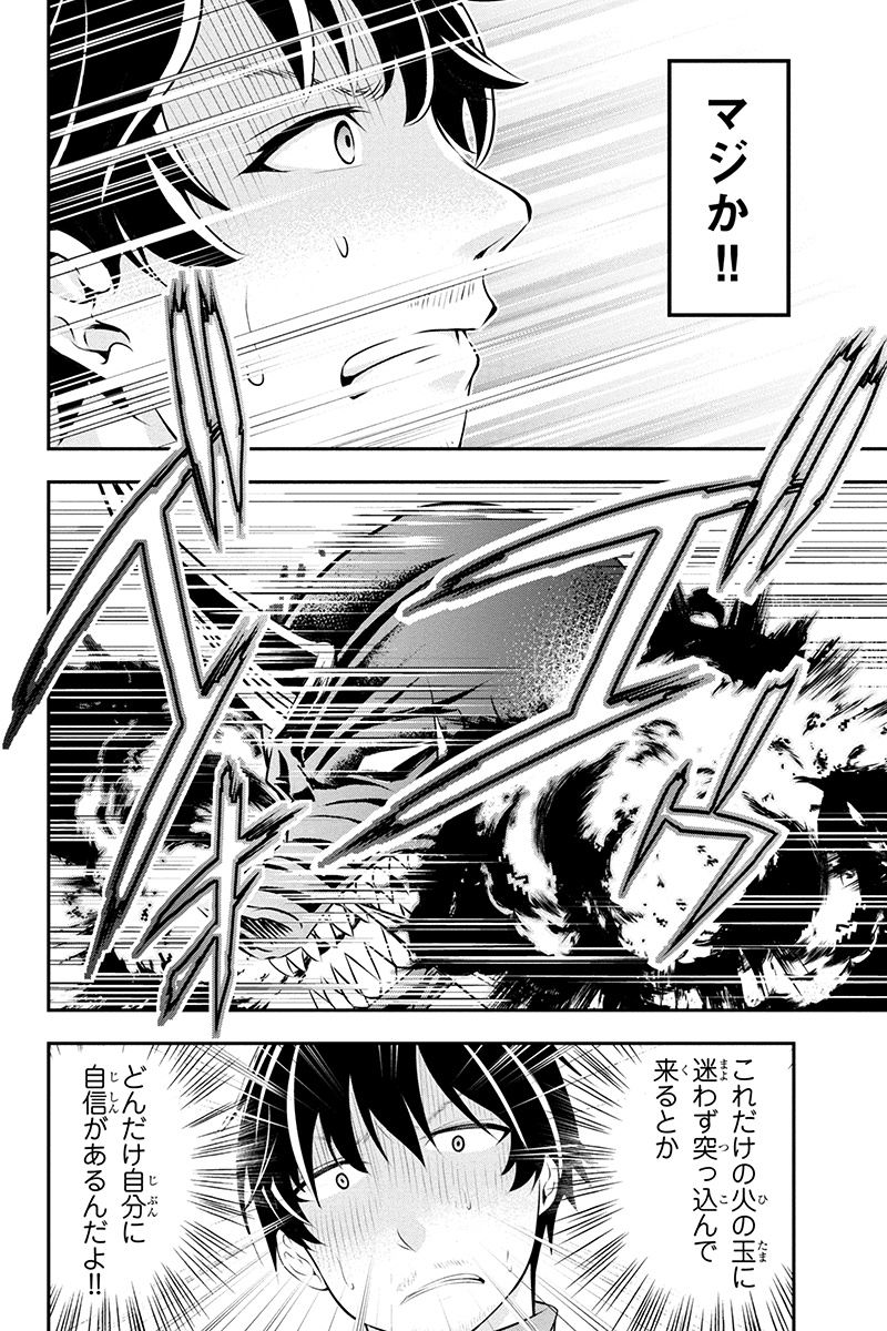 Tanaka - Nenrei Equal Kanojo Inaireki no Mahou Tsukai -The Comic - Chapter 2 - Page 12