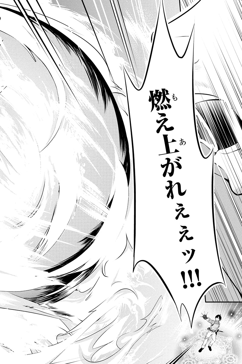 Tanaka - Nenrei Equal Kanojo Inaireki no Mahou Tsukai -The Comic - Chapter 2 - Page 14