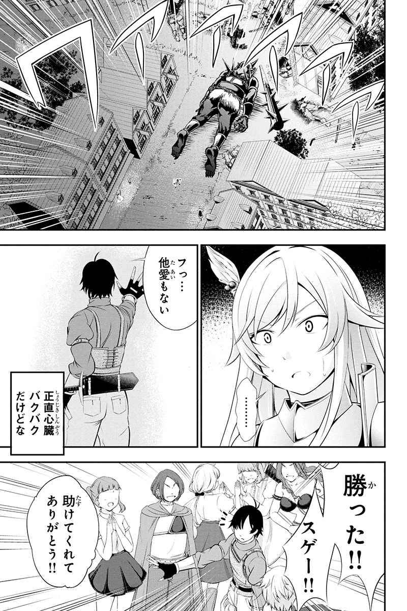 Tanaka - Nenrei Equal Kanojo Inaireki no Mahou Tsukai -The Comic - Chapter 2 - Page 19