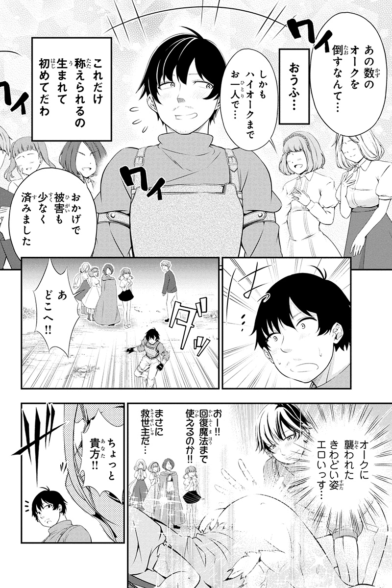 Tanaka - Nenrei Equal Kanojo Inaireki no Mahou Tsukai -The Comic - Chapter 2 - Page 20