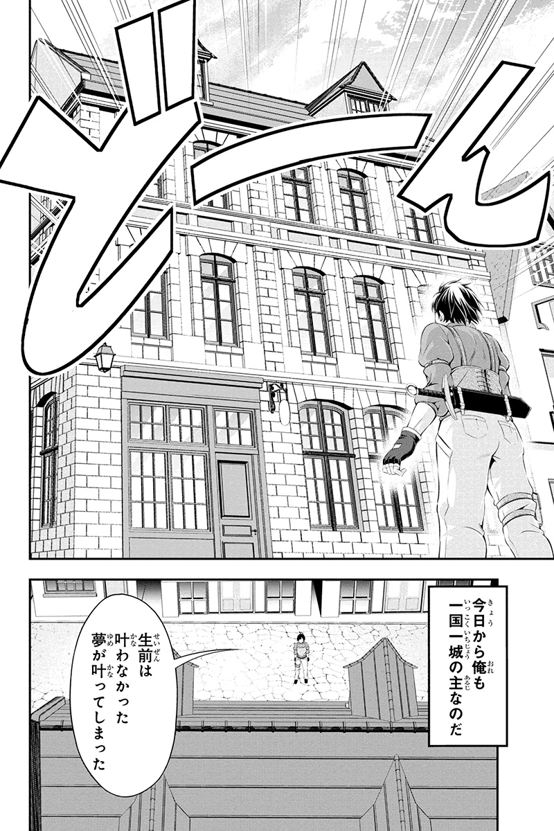 Tanaka - Nenrei Equal Kanojo Inaireki no Mahou Tsukai -The Comic - Chapter 2 - Page 26