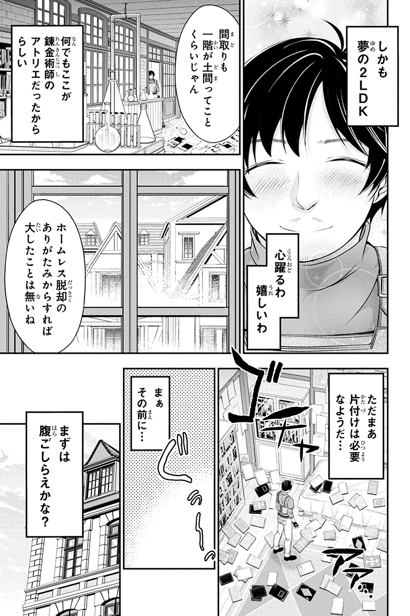 Tanaka - Nenrei Equal Kanojo Inaireki no Mahou Tsukai -The Comic - Chapter 2 - Page 27