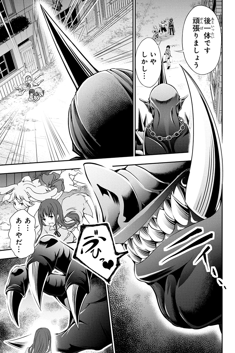 Tanaka - Nenrei Equal Kanojo Inaireki no Mahou Tsukai -The Comic - Chapter 2 - Page 3