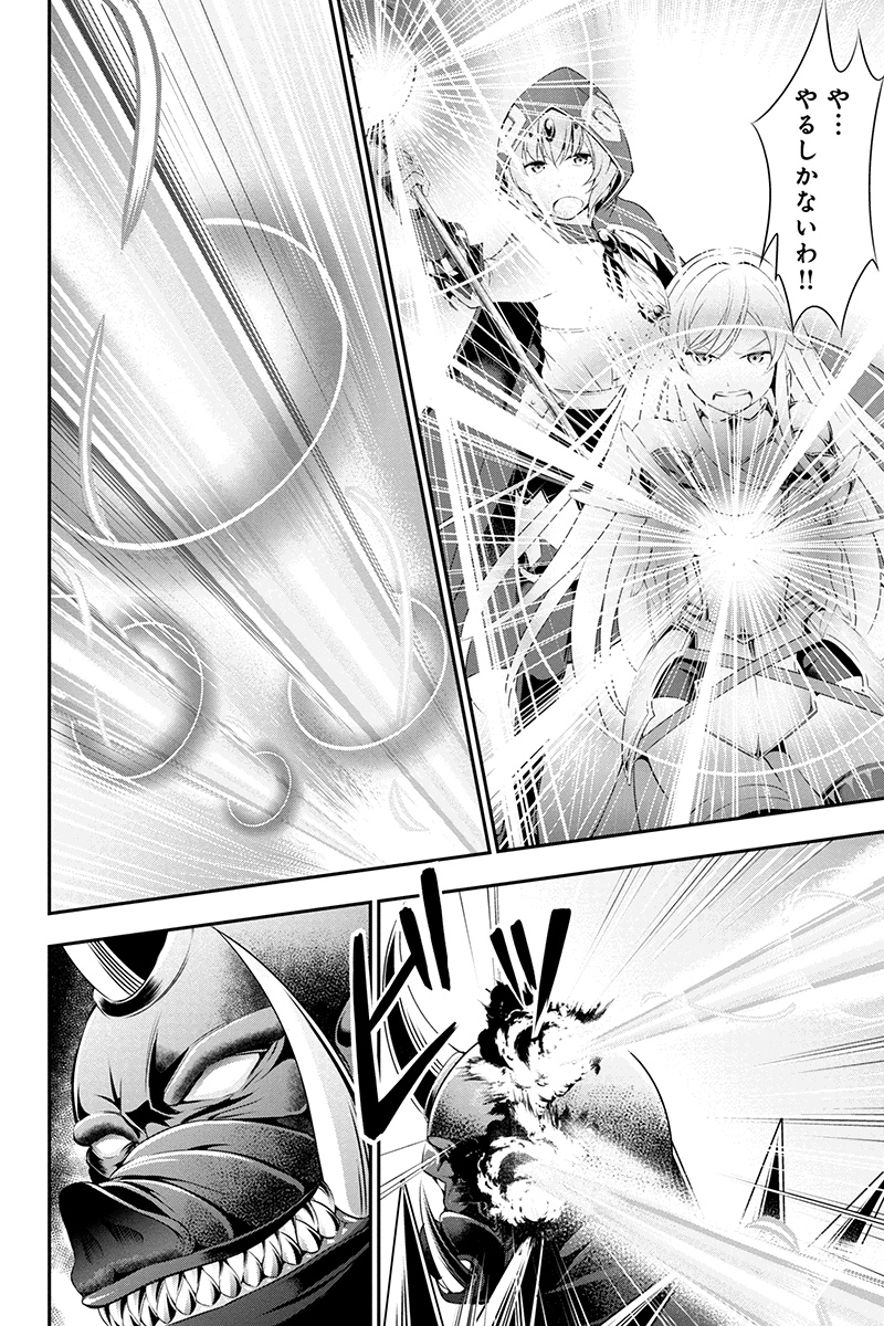 Tanaka - Nenrei Equal Kanojo Inaireki no Mahou Tsukai -The Comic - Chapter 2 - Page 4