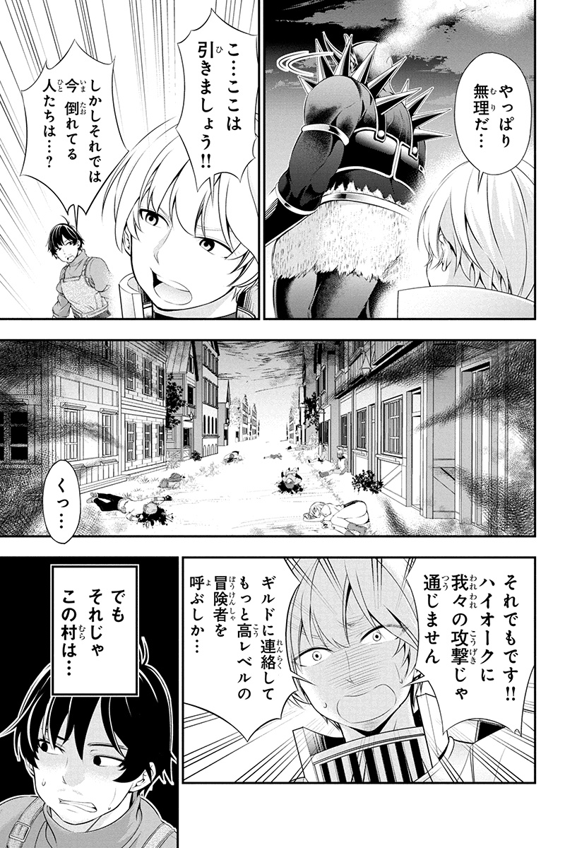 Tanaka - Nenrei Equal Kanojo Inaireki no Mahou Tsukai -The Comic - Chapter 2 - Page 5