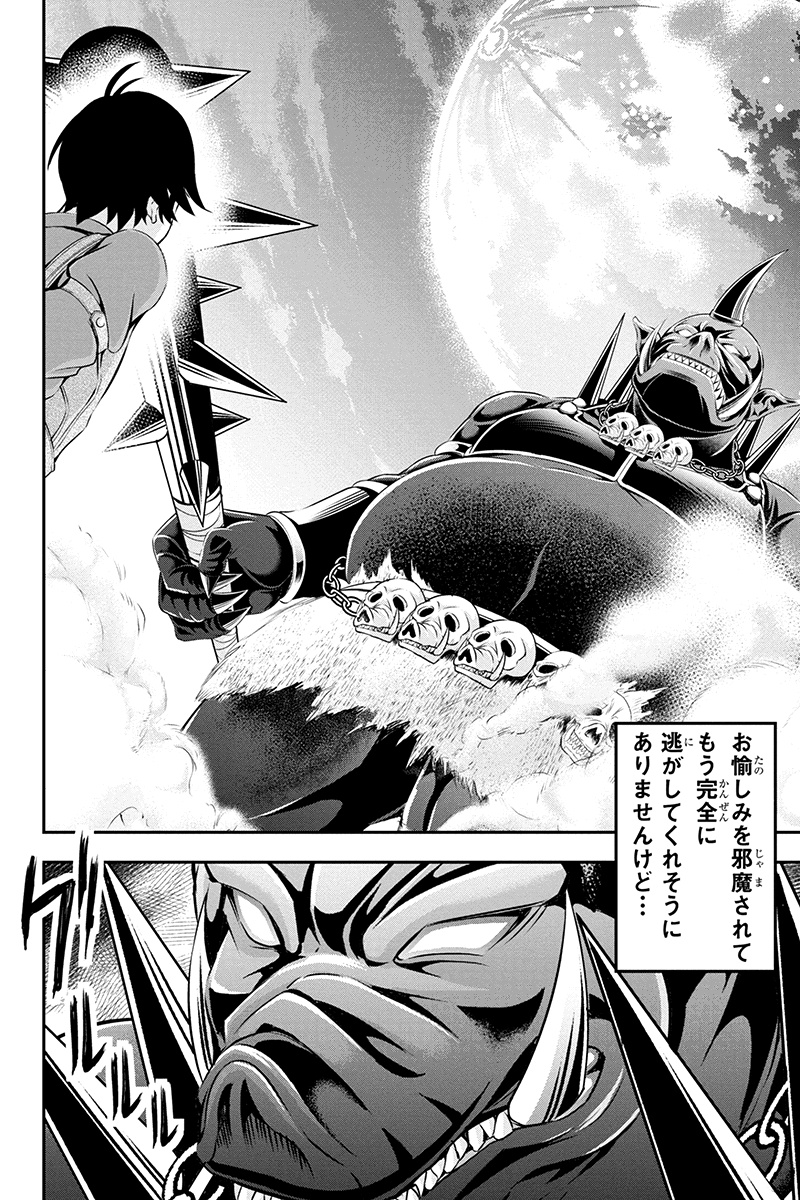 Tanaka - Nenrei Equal Kanojo Inaireki no Mahou Tsukai -The Comic - Chapter 2 - Page 8