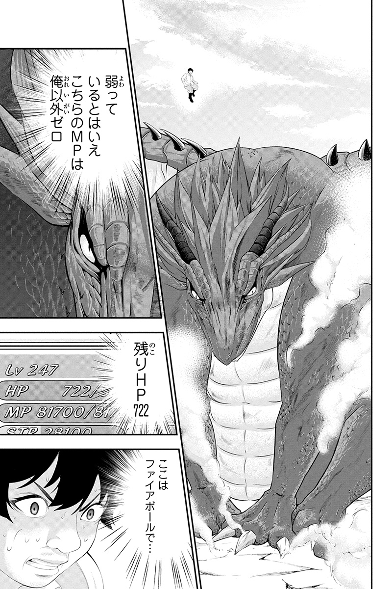 Tanaka - Nenrei Equal Kanojo Inaireki no Mahou Tsukai -The Comic - Chapter 20 - Page 13