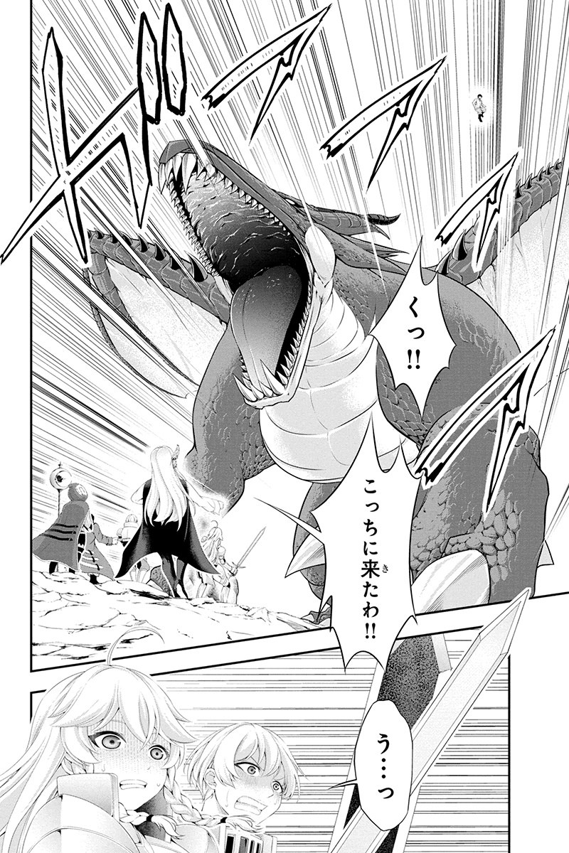 Tanaka - Nenrei Equal Kanojo Inaireki no Mahou Tsukai -The Comic - Chapter 20 - Page 14