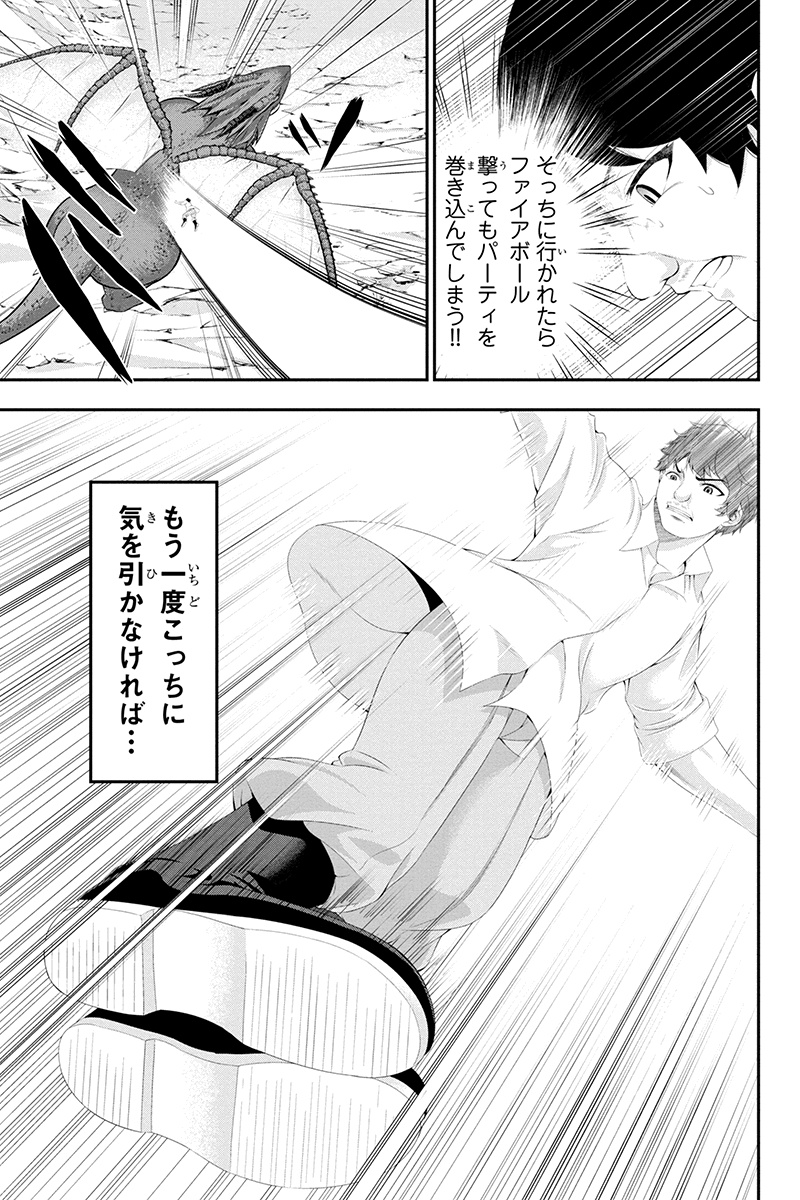 Tanaka - Nenrei Equal Kanojo Inaireki no Mahou Tsukai -The Comic - Chapter 20 - Page 15