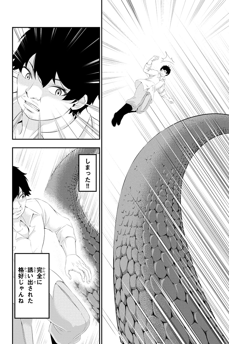 Tanaka - Nenrei Equal Kanojo Inaireki no Mahou Tsukai -The Comic - Chapter 20 - Page 16