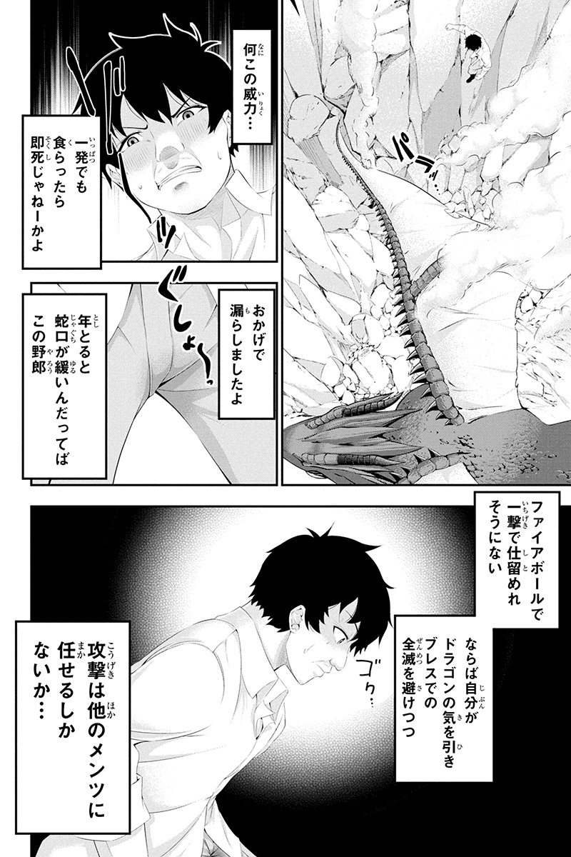 Tanaka - Nenrei Equal Kanojo Inaireki no Mahou Tsukai -The Comic - Chapter 20 - Page 2