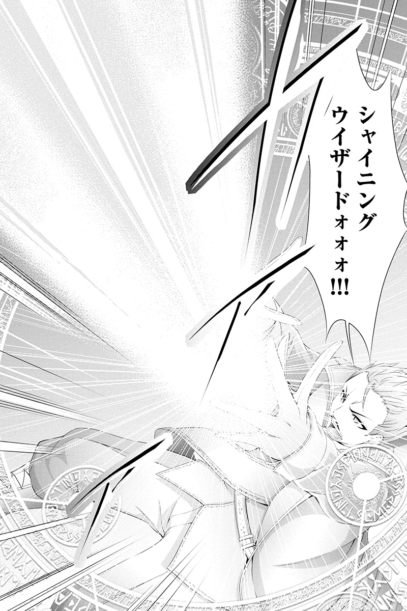 Tanaka - Nenrei Equal Kanojo Inaireki no Mahou Tsukai -The Comic - Chapter 20 - Page 5