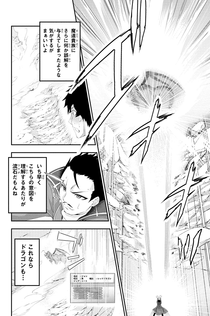 Tanaka - Nenrei Equal Kanojo Inaireki no Mahou Tsukai -The Comic - Chapter 20 - Page 6