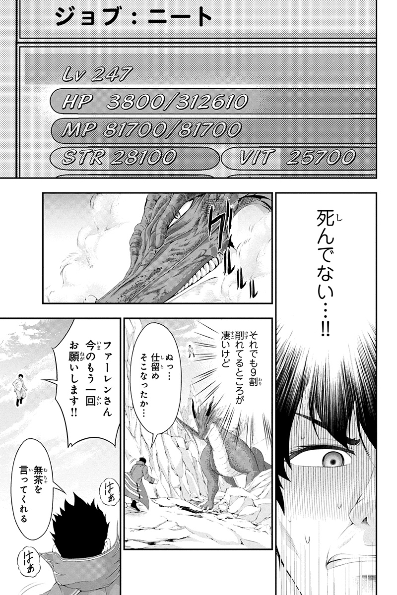 Tanaka - Nenrei Equal Kanojo Inaireki no Mahou Tsukai -The Comic - Chapter 20 - Page 7