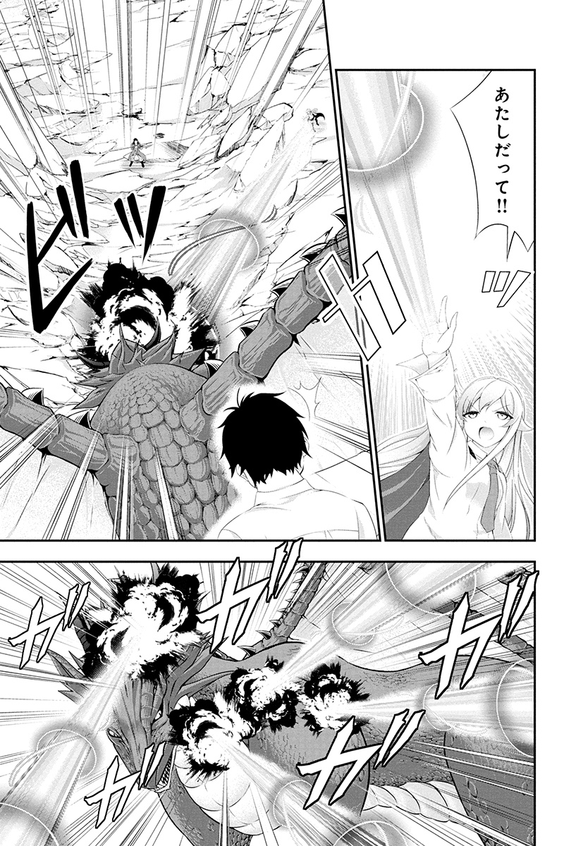 Tanaka - Nenrei Equal Kanojo Inaireki no Mahou Tsukai -The Comic - Chapter 20 - Page 9