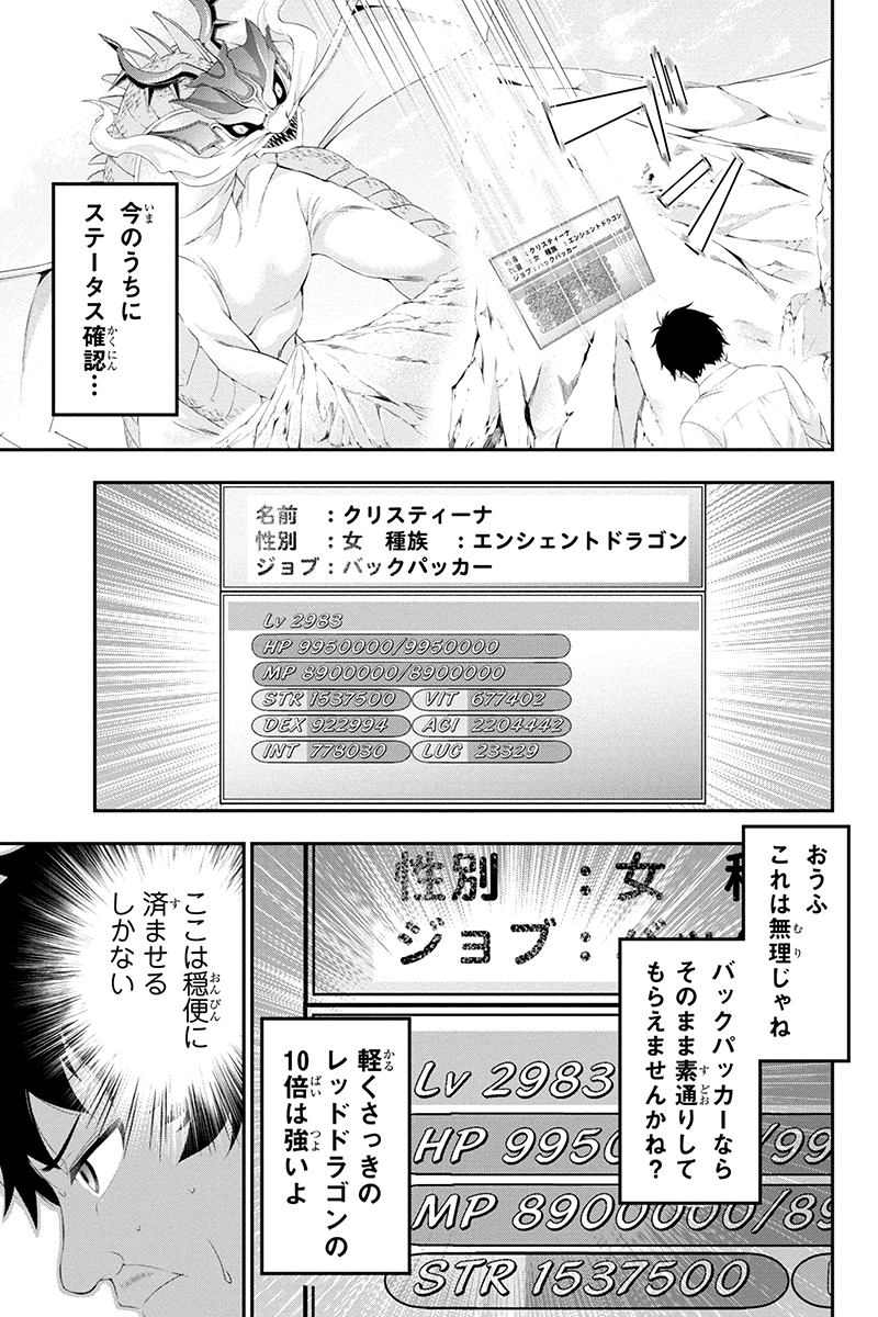 Tanaka - Nenrei Equal Kanojo Inaireki no Mahou Tsukai -The Comic - Chapter 21 - Page 10