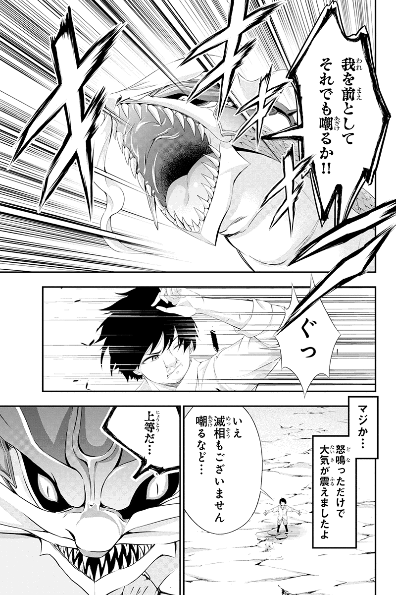 Tanaka - Nenrei Equal Kanojo Inaireki no Mahou Tsukai -The Comic - Chapter 21 - Page 12