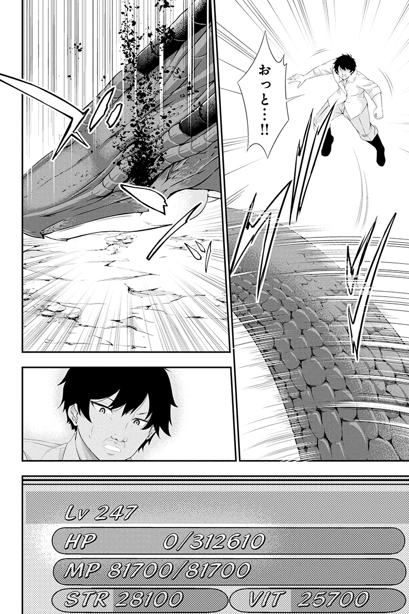 Tanaka - Nenrei Equal Kanojo Inaireki no Mahou Tsukai -The Comic - Chapter 21 - Page 4