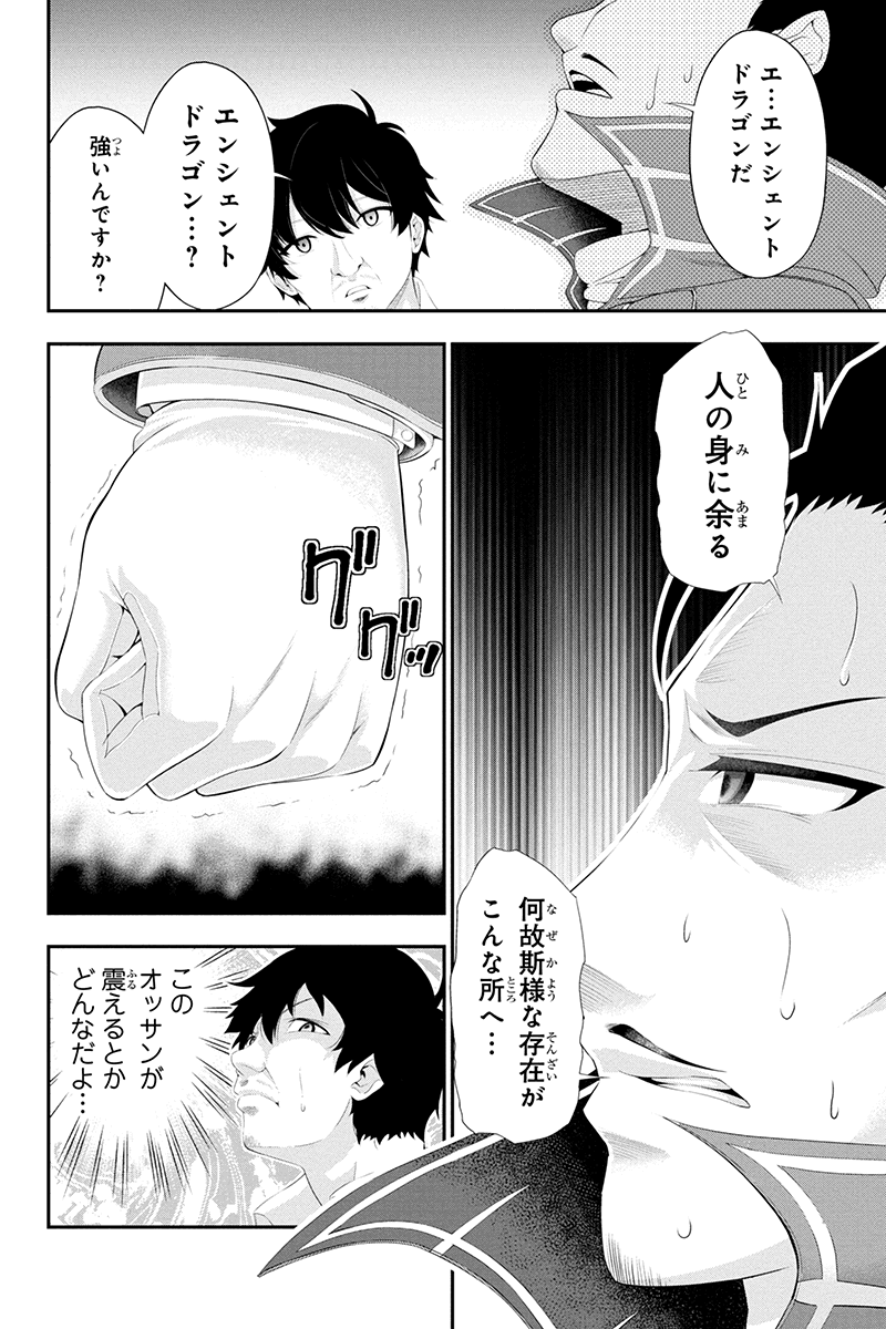 Tanaka - Nenrei Equal Kanojo Inaireki no Mahou Tsukai -The Comic - Chapter 21 - Page 9