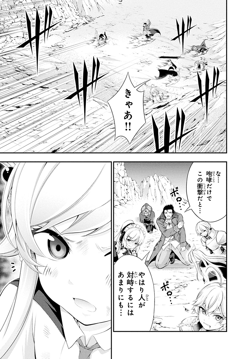 Tanaka - Nenrei Equal Kanojo Inaireki no Mahou Tsukai -The Comic - Chapter 22 - Page 1