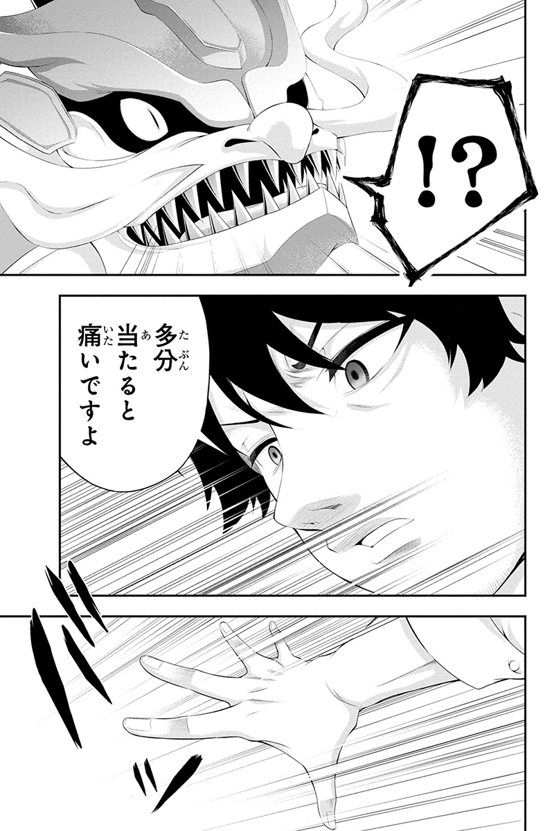 Tanaka - Nenrei Equal Kanojo Inaireki no Mahou Tsukai -The Comic - Chapter 22 - Page 10