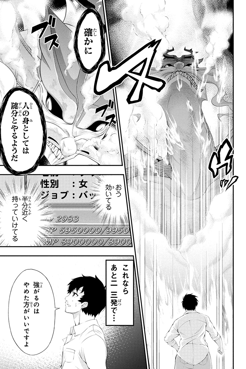 Tanaka - Nenrei Equal Kanojo Inaireki no Mahou Tsukai -The Comic - Chapter 22 - Page 14