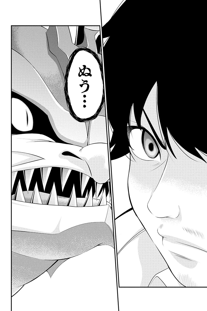 Tanaka - Nenrei Equal Kanojo Inaireki no Mahou Tsukai -The Comic - Chapter 22 - Page 4