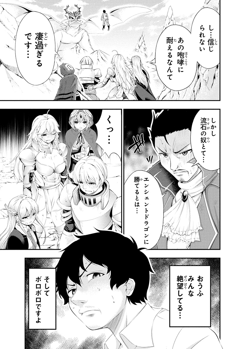 Tanaka - Nenrei Equal Kanojo Inaireki no Mahou Tsukai -The Comic - Chapter 22 - Page 5