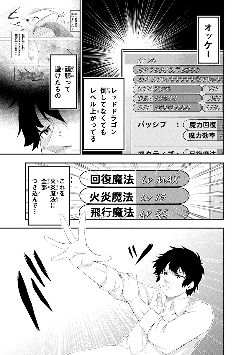 Tanaka - Nenrei Equal Kanojo Inaireki no Mahou Tsukai -The Comic - Chapter 22 - Page 8