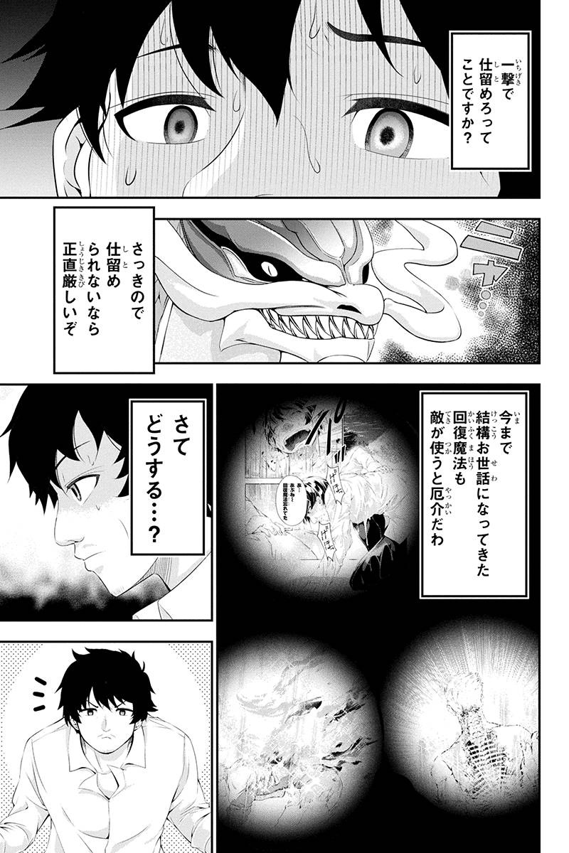 Tanaka - Nenrei Equal Kanojo Inaireki no Mahou Tsukai -The Comic - Chapter 23 - Page 1