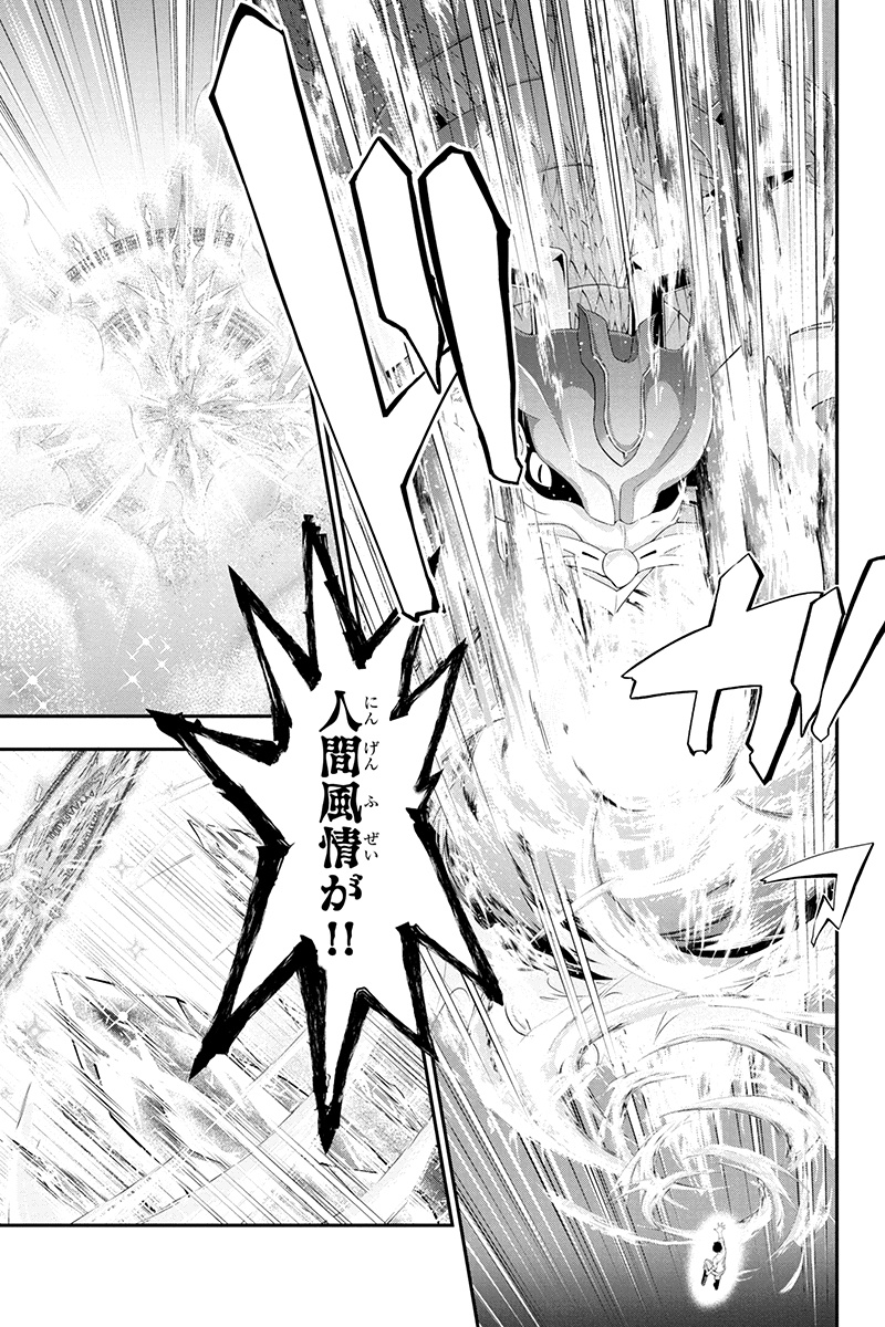 Tanaka - Nenrei Equal Kanojo Inaireki no Mahou Tsukai -The Comic - Chapter 23 - Page 11