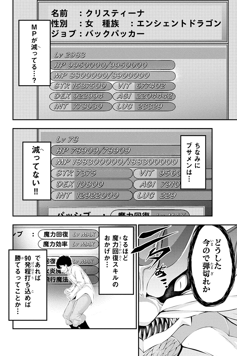 Tanaka - Nenrei Equal Kanojo Inaireki no Mahou Tsukai -The Comic - Chapter 23 - Page 2