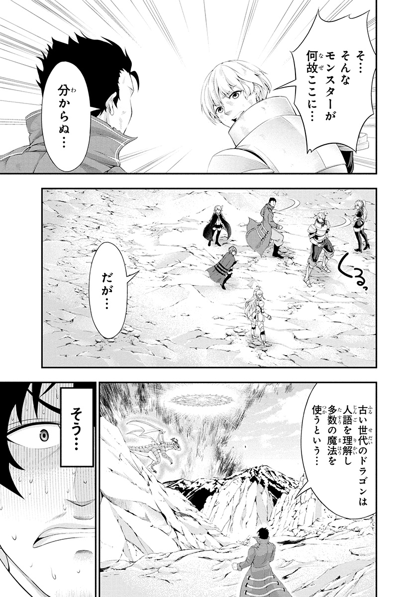 Tanaka - Nenrei Equal Kanojo Inaireki no Mahou Tsukai -The Comic - Chapter 23 - Page 7