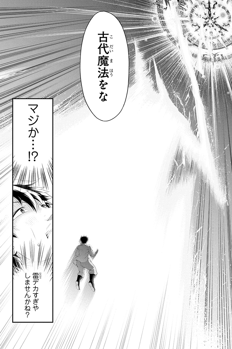 Tanaka - Nenrei Equal Kanojo Inaireki no Mahou Tsukai -The Comic - Chapter 23 - Page 8