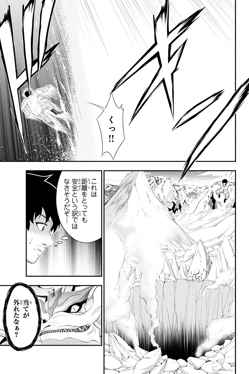 Tanaka - Nenrei Equal Kanojo Inaireki no Mahou Tsukai -The Comic - Chapter 23 - Page 9