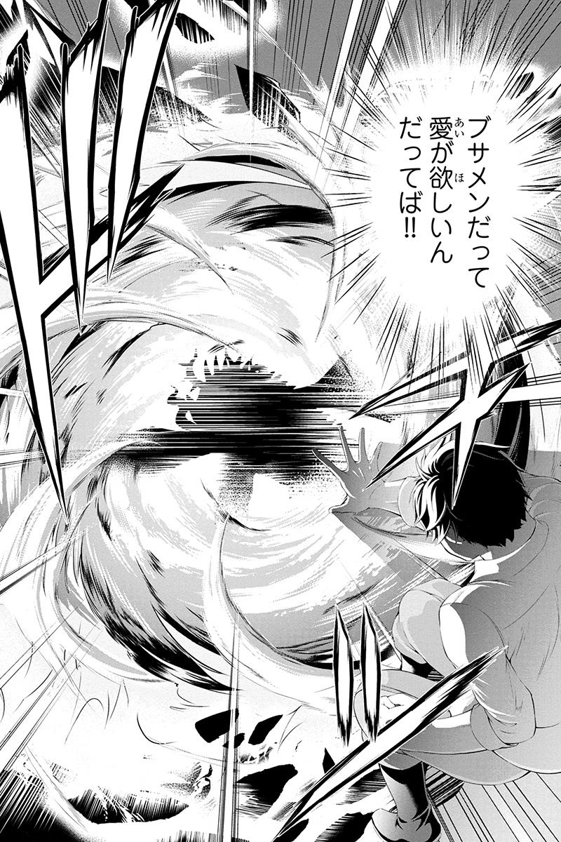 Tanaka - Nenrei Equal Kanojo Inaireki no Mahou Tsukai -The Comic - Chapter 24 - Page 2