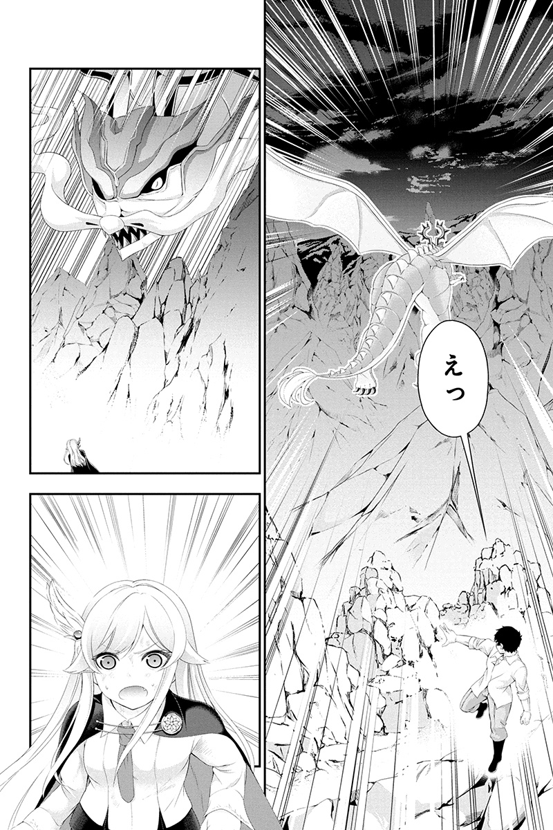 Tanaka - Nenrei Equal Kanojo Inaireki no Mahou Tsukai -The Comic - Chapter 24 - Page 8