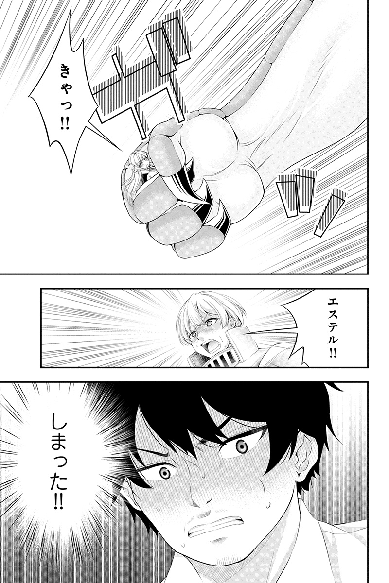 Tanaka - Nenrei Equal Kanojo Inaireki no Mahou Tsukai -The Comic - Chapter 24 - Page 9