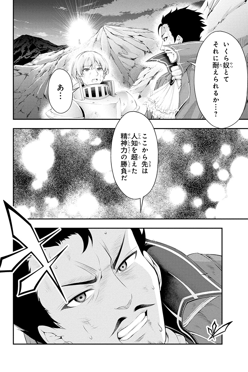 Tanaka - Nenrei Equal Kanojo Inaireki no Mahou Tsukai -The Comic - Chapter 25 - Page 12