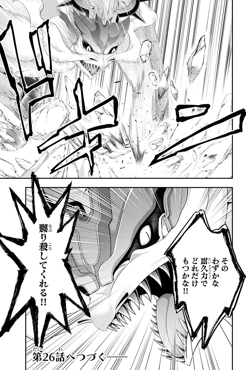 Tanaka - Nenrei Equal Kanojo Inaireki no Mahou Tsukai -The Comic - Chapter 25 - Page 13