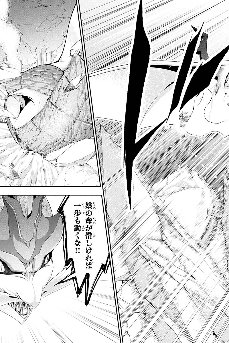 Tanaka - Nenrei Equal Kanojo Inaireki no Mahou Tsukai -The Comic - Chapter 25 - Page 3