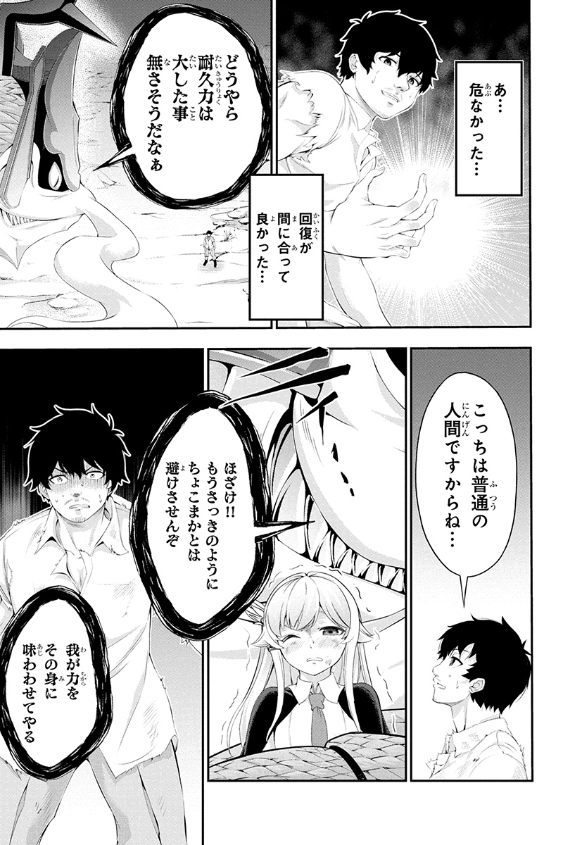 Tanaka - Nenrei Equal Kanojo Inaireki no Mahou Tsukai -The Comic - Chapter 25 - Page 5