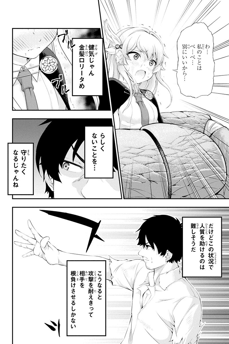 Tanaka - Nenrei Equal Kanojo Inaireki no Mahou Tsukai -The Comic - Chapter 25 - Page 6