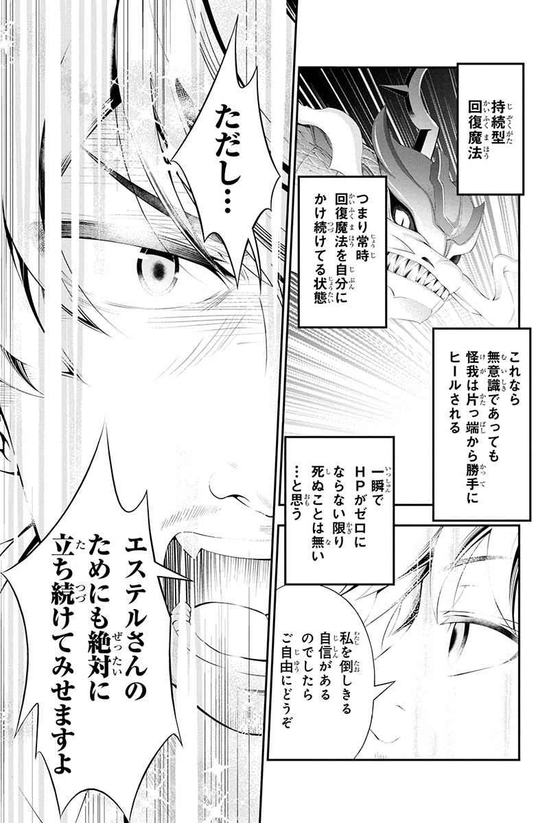 Tanaka - Nenrei Equal Kanojo Inaireki no Mahou Tsukai -The Comic - Chapter 25 - Page 9