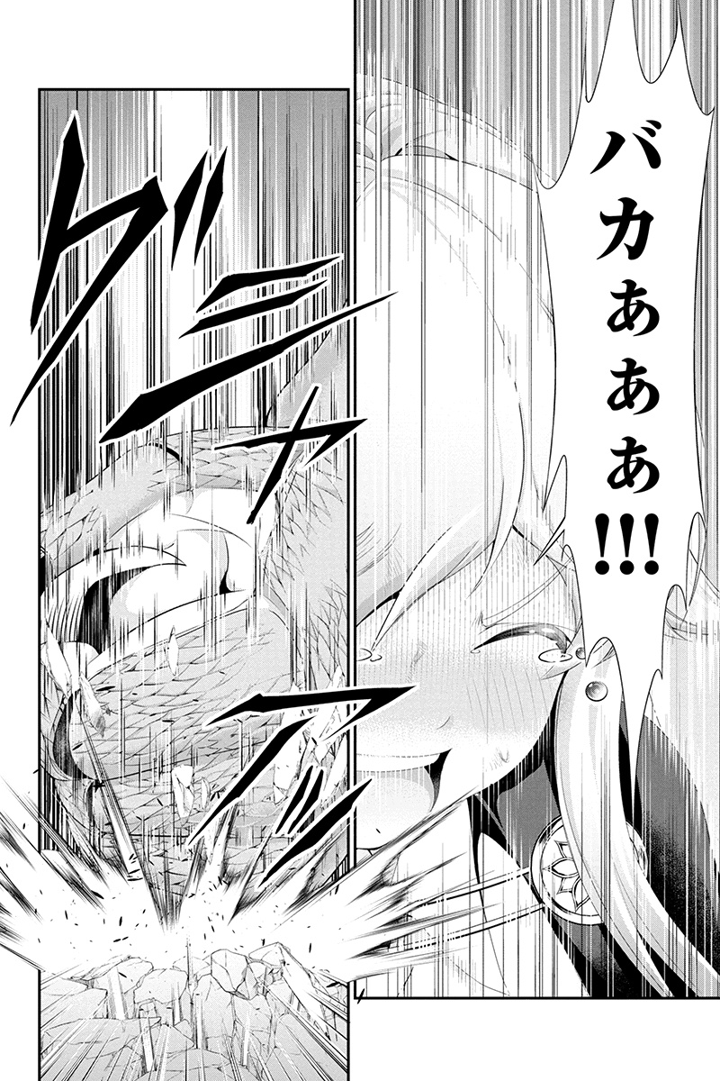 Tanaka - Nenrei Equal Kanojo Inaireki no Mahou Tsukai -The Comic - Chapter 26 - Page 10